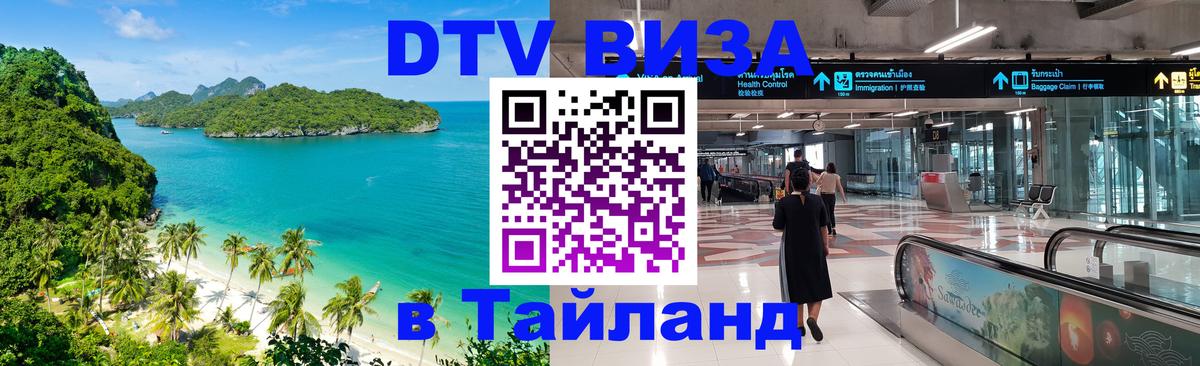 Сколько стоит DTV виза — актуальные цены, оформление даже без документов - Черкесск  04.10.2025 